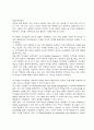 21세기 새로운 경영 패러다임 9페이지