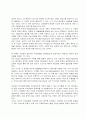 21세기 새로운 경영 패러다임 10페이지