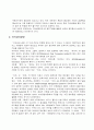 21세기 새로운 경영 패러다임 11페이지