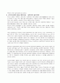 21세기 새로운 경영 패러다임 14페이지