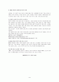 균형성과표(BSC) 4페이지