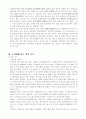 지역별 고유떡문화 7페이지