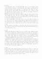 지역별 고유떡문화 9페이지