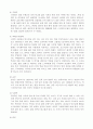지역별 고유떡문화 10페이지