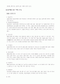 지역별 고유떡문화 14페이지