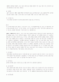 지역별 고유떡문화 15페이지