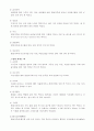 지역별 고유떡문화 19페이지