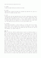 지역별 고유떡문화 20페이지
