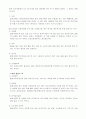 지역별 고유떡문화 21페이지