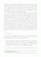 치료로서의 문학 10페이지