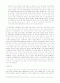 치료로서의 문학 12페이지