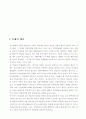 한국금융 비교분석 2페이지