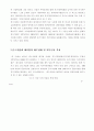한국금융 비교분석 9페이지