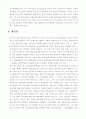 한국금융 비교분석 20페이지