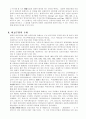 한국산업 산업정책 2페이지