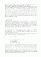 한국산업 산업정책 5페이지