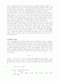 한국산업 산업정책 6페이지