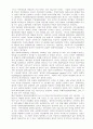 한국산업 산업정책 9페이지