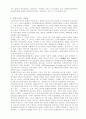 한국산업 산업정책 10페이지