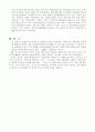 한국산업 산업정책 12페이지