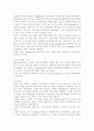 스타벅스 마케팅 사례 연구 2페이지