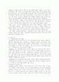 스타벅스 마케팅 사례 연구 3페이지
