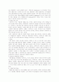 스타벅스 마케팅 사례 연구 4페이지