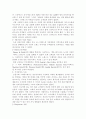 스타벅스 마케팅 사례 연구 5페이지