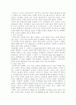 스타벅스 마케팅 사례 연구 6페이지