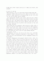 스타벅스 마케팅 사례 연구 7페이지