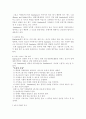 스타벅스 마케팅 사례 연구 8페이지
