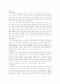 스타벅스 마케팅 사례 연구 9페이지