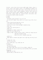 스타벅스 마케팅 사례 연구 10페이지