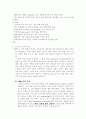 스타벅스 마케팅 사례 연구 11페이지