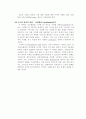 스타벅스 마케팅 사례 연구 12페이지