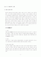 한국에 엽기문화 2페이지