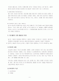 한국에 엽기문화 4페이지