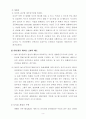 한국에 엽기문화 5페이지