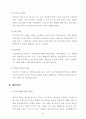 한국에 엽기문화 11페이지