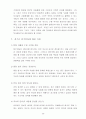 한국에 엽기문화 13페이지