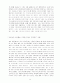 한국에 엽기문화 16페이지