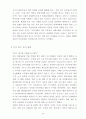 한국에 엽기문화 17페이지