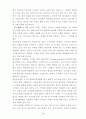 한국에 엽기문화 18페이지