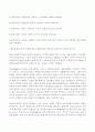 현실주의와 신현실주의 7페이지