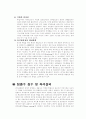 폐기물 매립지에 대한 전반적인이론(매립이론) 10페이지