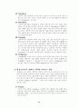 활성슬러지와 미생물 12페이지