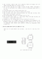Intel 8051 microcontroller 의 구조적 측면에 대한 설명 2페이지