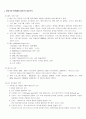 Intel 8051 microcontroller 의 구조적 측면에 대한 설명 4페이지