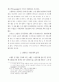 소월시 구비문학특성 3페이지
