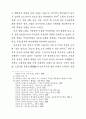 소월시 구비문학특성 4페이지